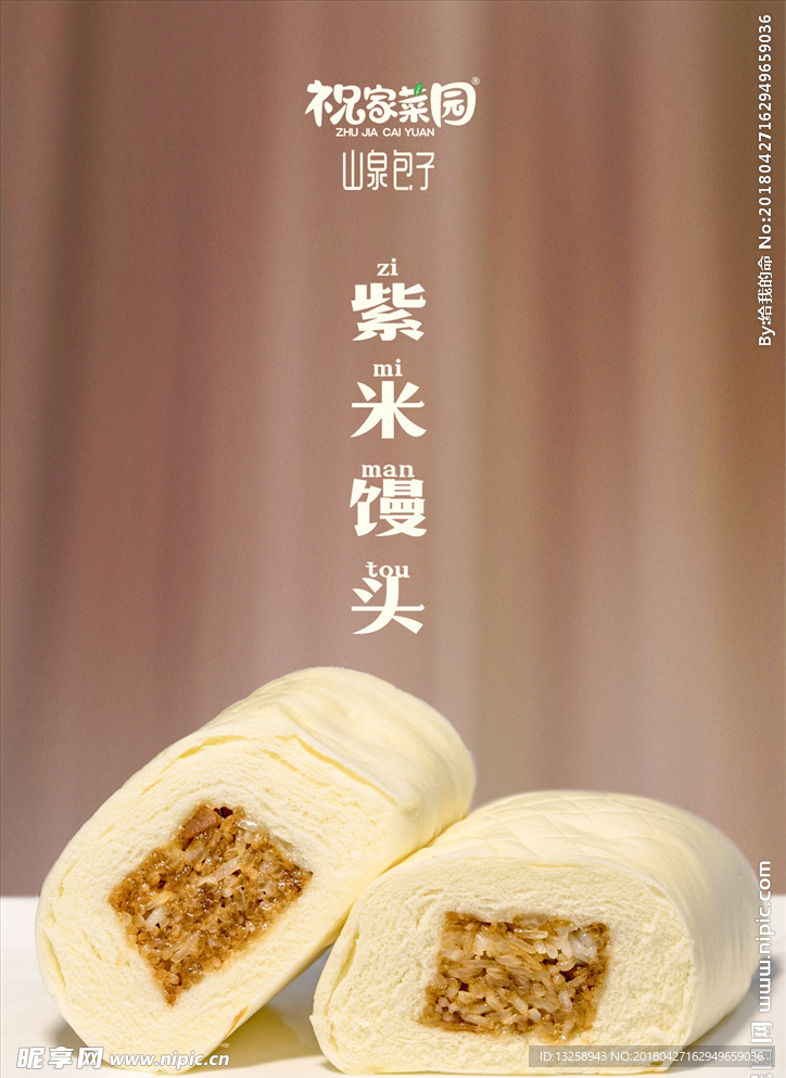 糯米 馒头 海报