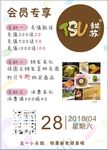 会员专享