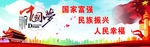 围档 海报 展板 创城 中国梦