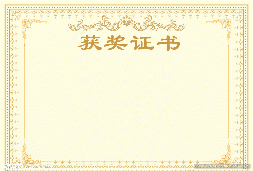 荣誉证书