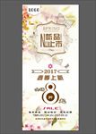 清新展架
