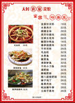 家常精美菜