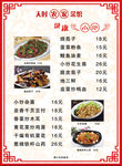 精美小炒
