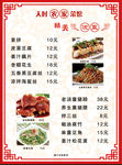 精美凉菜