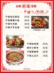 开胃干锅