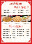 甜品菜肴
