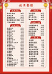 点菜单