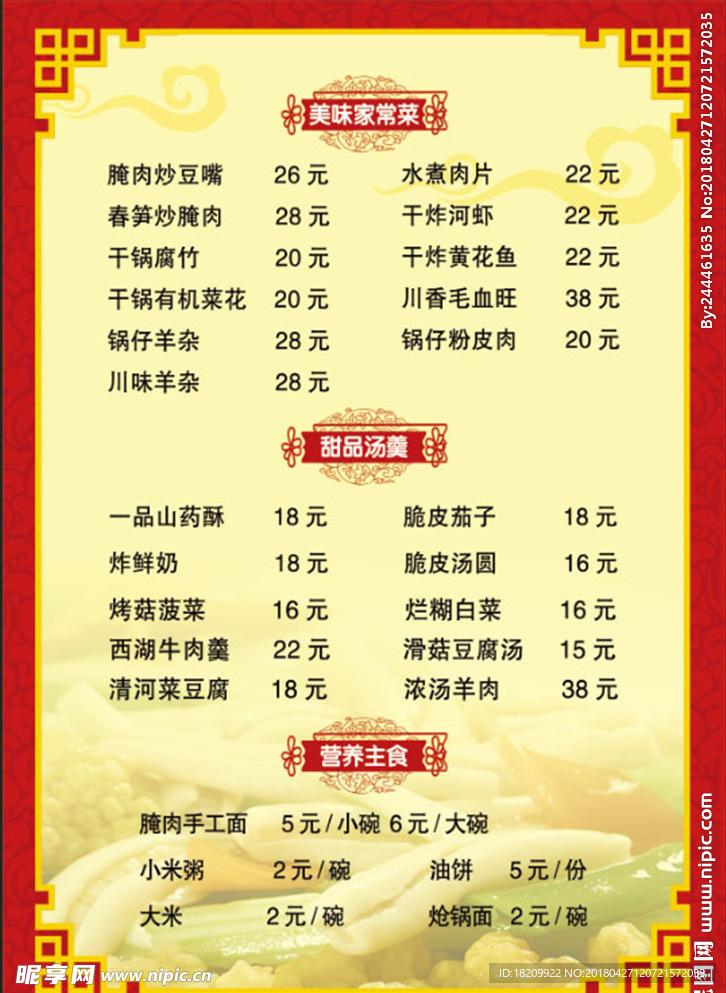 特色菜