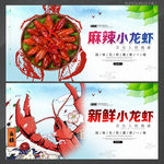 小龙虾