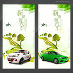 新能源汽车