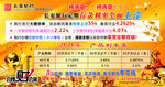 长安银行广告
