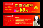 代金券