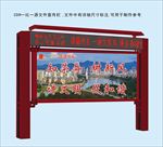 led游子广告宣传栏