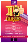 招聘 招聘海报 招聘广告 招聘