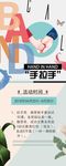 手拉手易拉宝