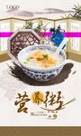 营养粥