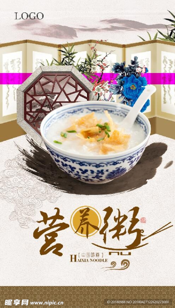 营养粥