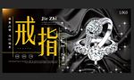 戒指