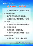 志愿者制度