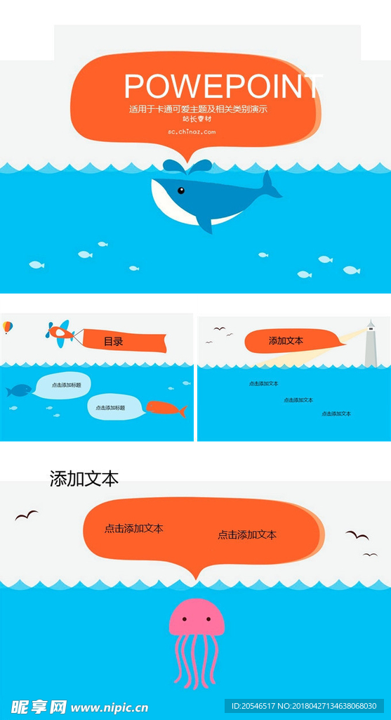 海洋