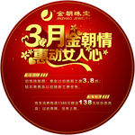 圆形地贴