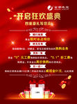 五一活动单页反