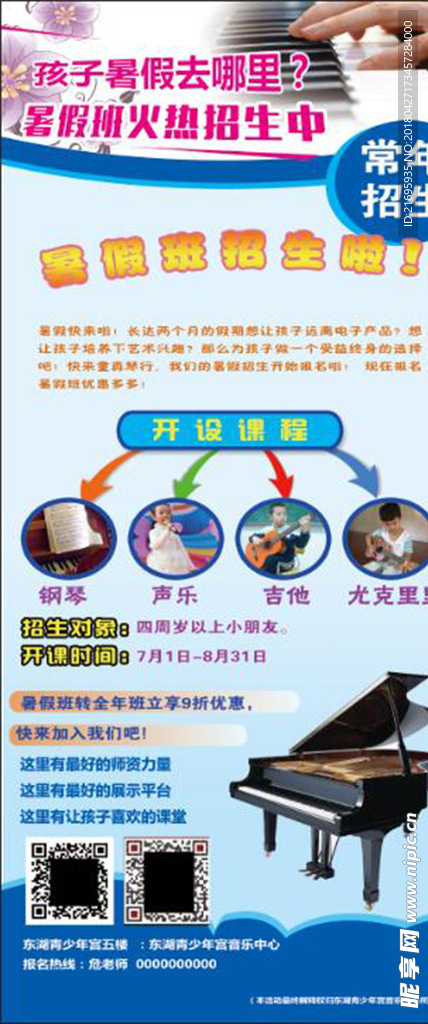 音乐展架