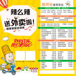 外卖卡