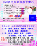 美容养生名片