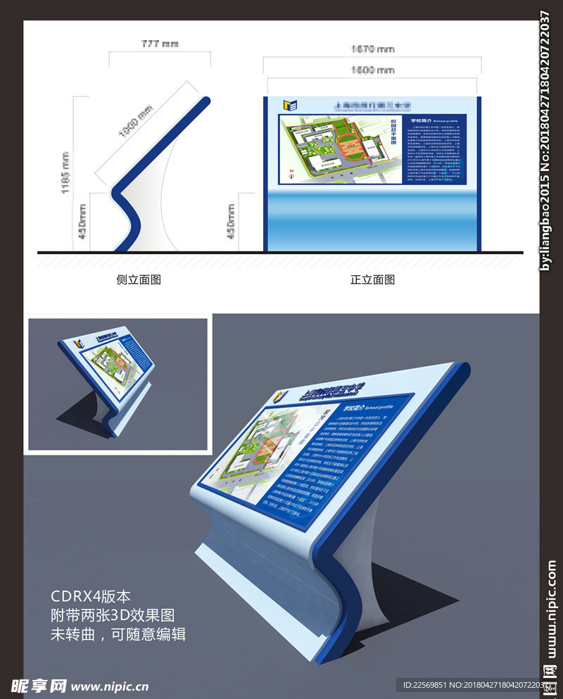 平面图导视牌