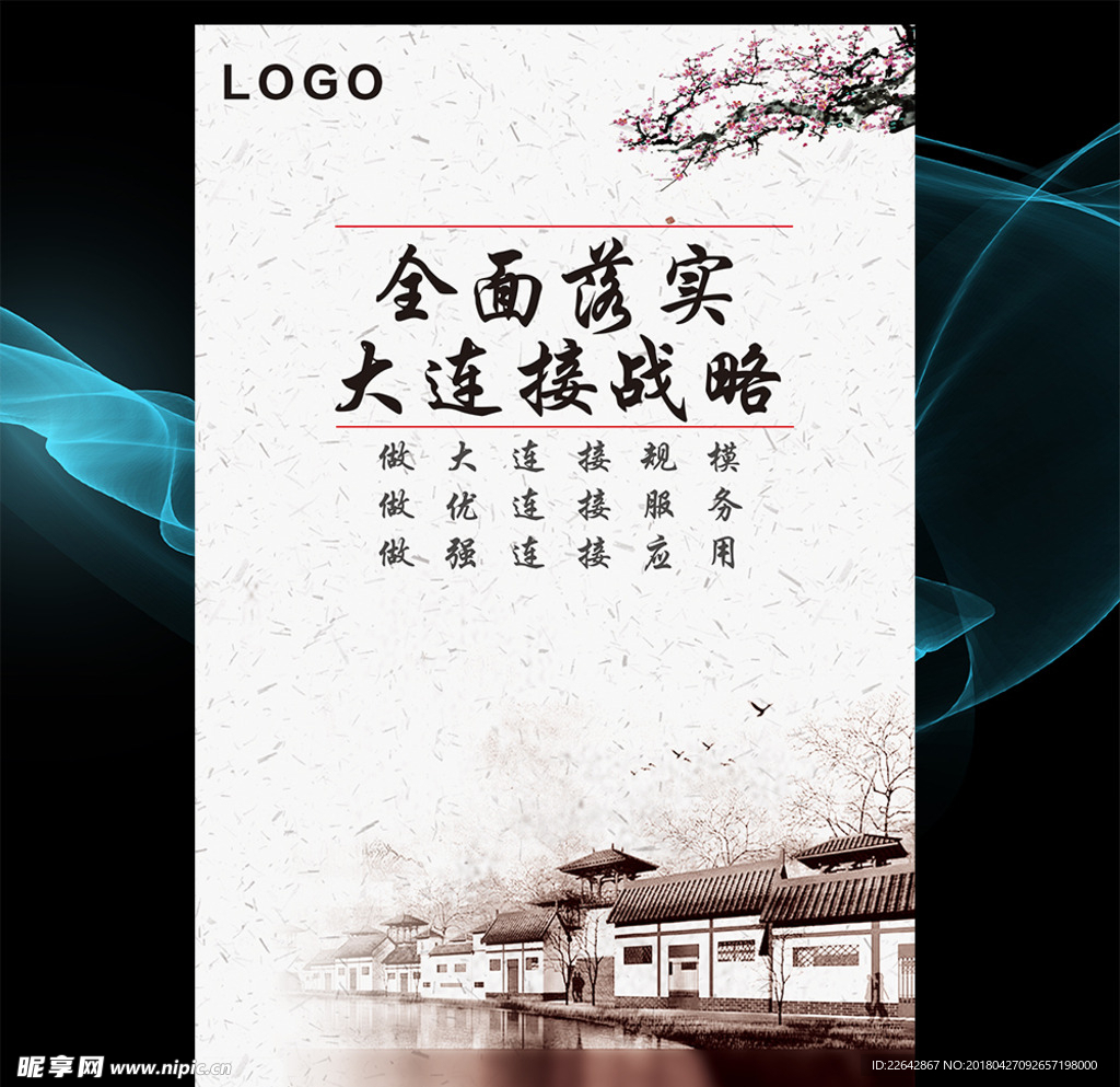 企业文化