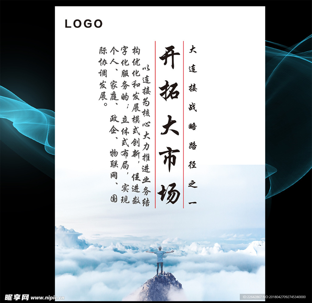 企业展板