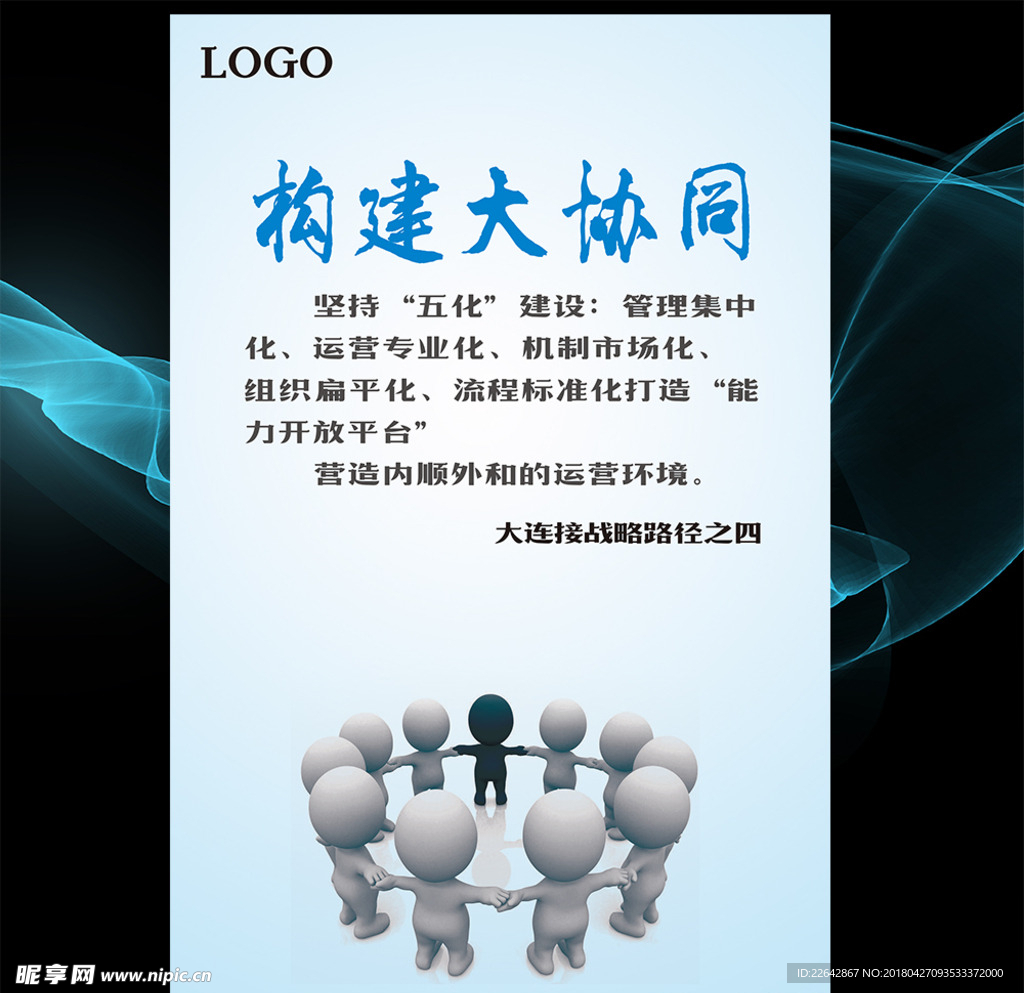 企业文化