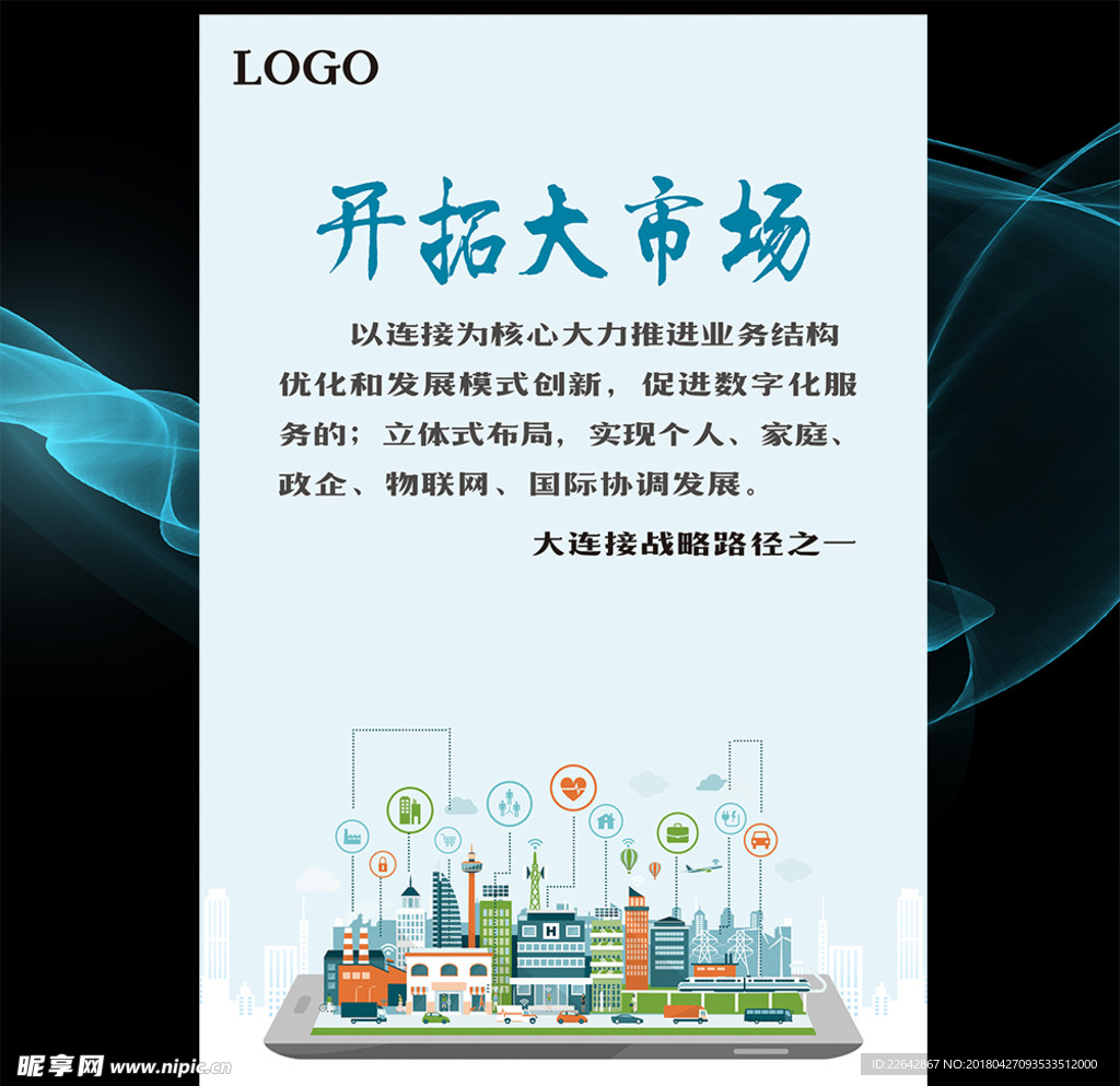 企业文化