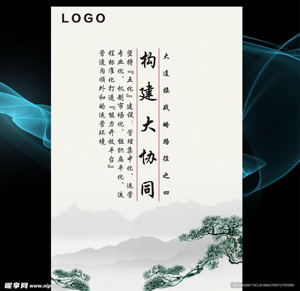 企业文化