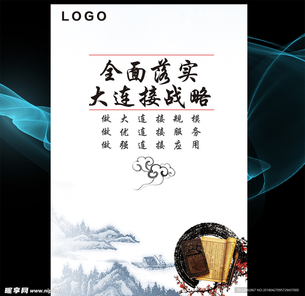 企业文化