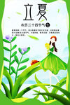 夏天海报