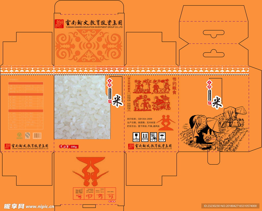 大米包装设计展开图