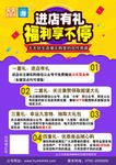 超市商店活动海报DM广告单彩页