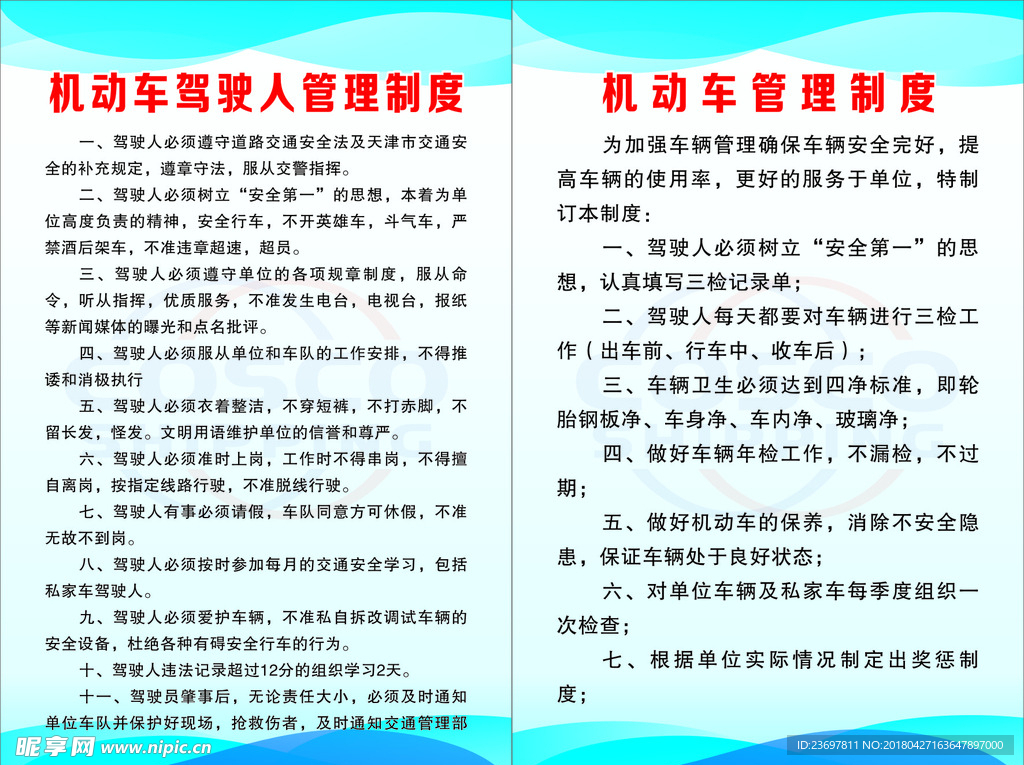 管理