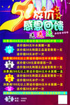 五一放价