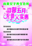 温馨五月  充值大实惠