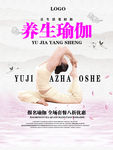 瑜伽