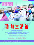 瑜伽
