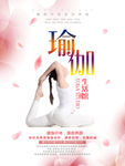 瑜伽