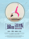 瑜伽