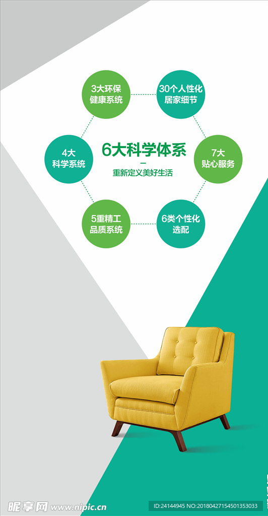 灯箱海报