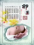 卵巢保养