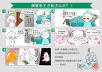毛毛雨家纺搞笑漫画