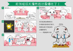 毛毛雨家纺女厕漫画